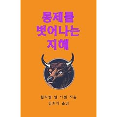 Sacred Cows Make Gourmet Burgers: Ministry Anytime, Anywhere, by Anyone