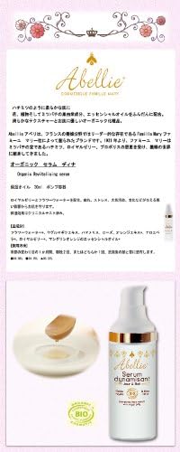 Abellie organic serum 30ml