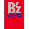 B’Zミラクルクロニクル 1988-2008