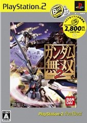 ガンダム無双2 PS2 the Best