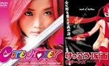 Cutey Honey 2 Disc Collection + Kekko Kamen (Asian Versions)