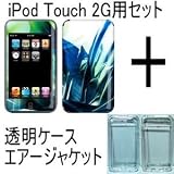 ★iPod Touch 2G用Skins(スキン)＋エアージャケット（透明ケース）のお得なセット！：ABSTRACTの画像