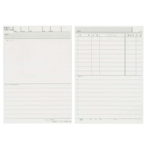Cover image : 秘書カード B6 料理 CS-605