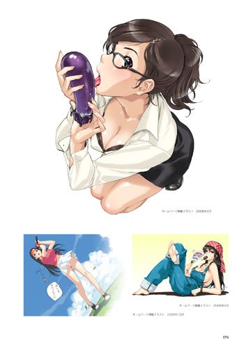 八宝備仁画集 SWEET BODY八宝 備仁