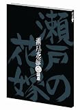 ���ͤβֲ� Blu-ray BOX�ڽ����������ס�
