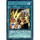 【遊戯王カード販売】 ゴッドハンド・スマッシュ EE3-JP222-N