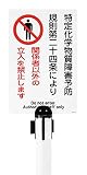 緑十字 BRS-SC バリアースタンド用プレート取付キャップ 368031