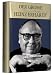 Der gro�e Heinz Erhardt
