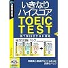 いきなりハイスコア 完全攻略パック (説明扉付き厚型スリムパッケージ版)