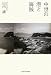 中世の港と海賊 4588309021 JPEG画像(小)