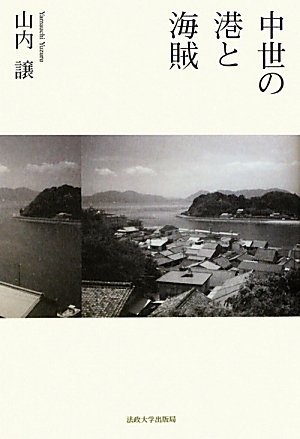 中世の港と海賊のJPEG画像