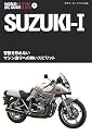 SUZUKI 1�\�`��������Ȃ��}�V������ւ̔M���X�s... 