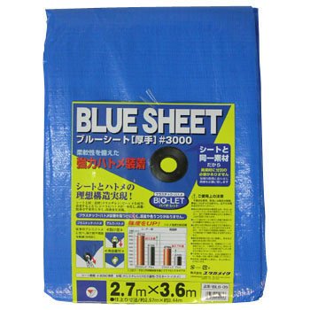 ブルーシート＃３０００　２．７×３．６　Ｂｌｓ－０５　Ｂｌｓ－０５