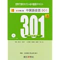 �V���3�� �������b301(��)