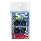 エヴァリス　いろいろ使える交換キスゴム4個入り