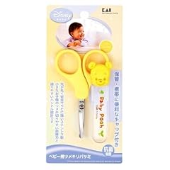 ベビープー ツメキリバサミ KK-1425