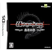 【Amazon.co.jp限定】Wizardry ~生命の楔~