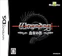 Wizardry ~生命の楔~(Amazon.co.jp限定販売)