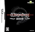 Wizardry 生命の楔Amazoncojp限定販売