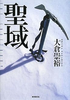 聖域