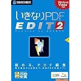 いきなりPDF EDIT 2 (説明扉付厚型スリムパッケージ版)