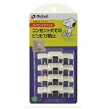 ベビーガード スヌーピー コンセントキャップ