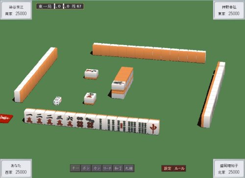 Cover image : 男の3D麻雀