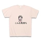 恥ずかしい表情 Tシャツ(ライトピンク) M