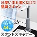 サンワダイレクト スタンドスキャナー USB書画カメラ 分厚い本や立体物もスキャン可能！ 400-CMS011