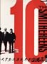 The Smithereens "10" /LaserDisc
