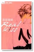 Real Kiss (�t�����[�R�~�b�N�X)