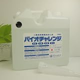 バイオチャレンジ10L　Bタイプの画像