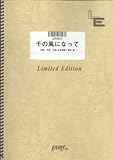 ピアノ&ボーカル 千の風になって/秋川雅史(LPV571)[オンデマンド]-