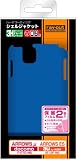 レイ・アウト docomo F-07D / au by KDDI IS12F用ハードコーティングシェルジャケット/オーシャンブルーRT-F07DC3/N