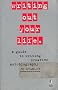 Writing Out Your Life: A Handbook for Women
