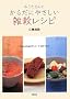 �݂�������̂��炾�ɂ₳�����G�����V�s�\���͂񂩂炨�����E�X�[�v�E����܂�