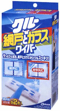クルー 網戸とガラスワイパー