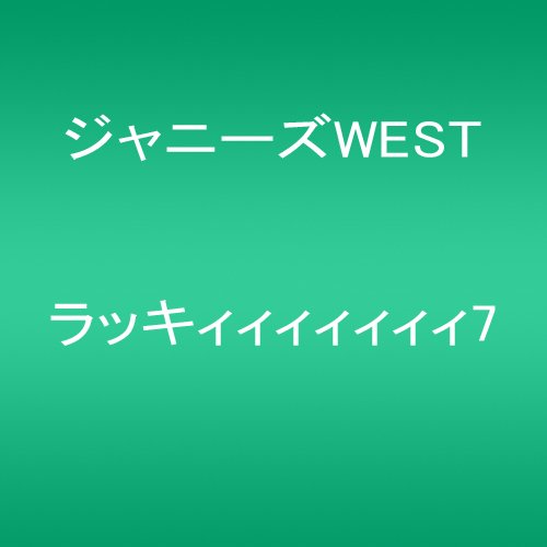 Tamerが好きすぎる重岡担から見たtamer その背中を追いかけて