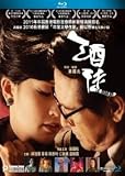 The Drunkard Blu-Ray (Region Free) (English Subtitled)