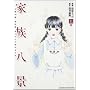 �Ƒ����i �㊪ (KADOKAWA CHARGE COMICS 16-1)