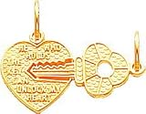 10K Gold Key To My Heart Breakable Charm