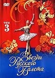 Stars of the Russian Ballet (3-4) [2 DVD Set] English Subtitles