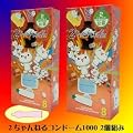 2ちゃんねるコンドーム 1000 8個入×2箱