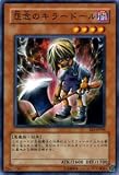 【遊戯王カード】 怨念のキラードール EE3-JP018-N