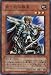 遊戯王 切り込み隊長 【ノーマル】 SD17-JP010