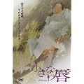 �����ȐO [DVD]