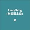 嵐/Everything(初回限定盤)