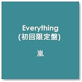 Everything(初回限定盤)