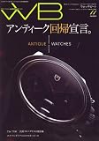 イメージ: watch BEAT (ウォッチビート) 2008年 11月号 [雑誌]