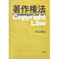 著作権法